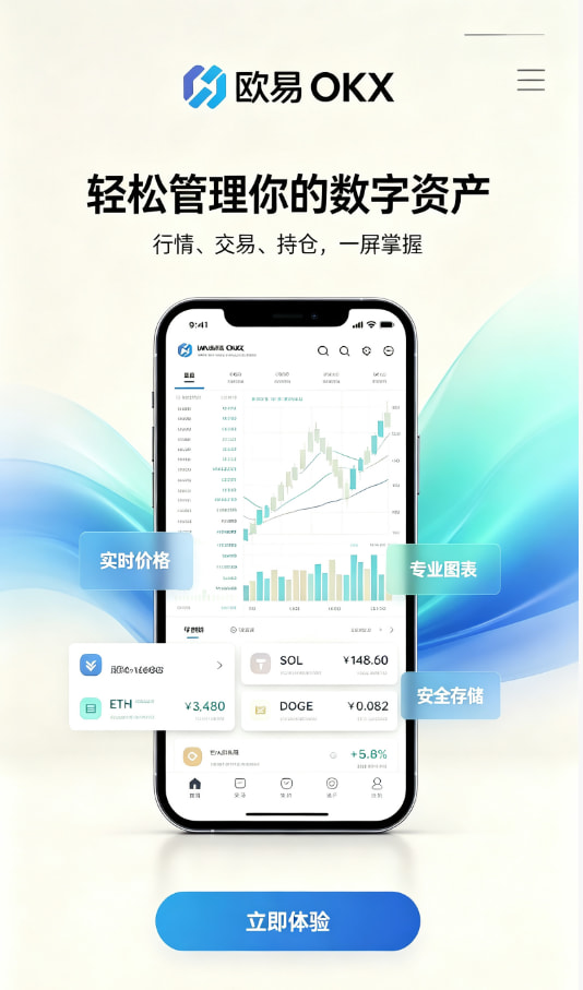 欧交易所app安装交易界面示意
